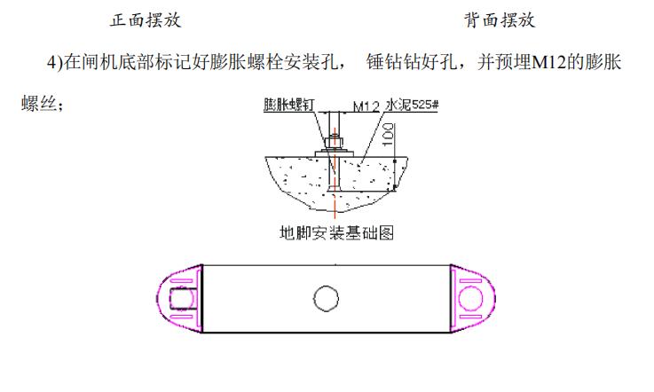 防撞擺閘安裝示意圖是怎樣的